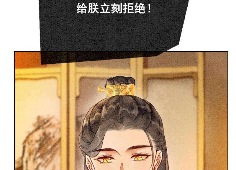 朝堂有妖气60话 是怦然心动的声音