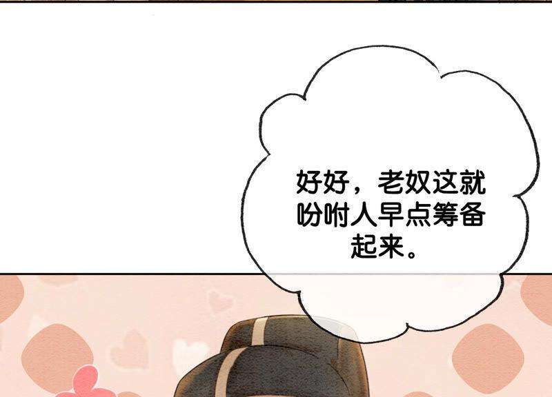 朝堂有妖气60话 是怦然心动的声音