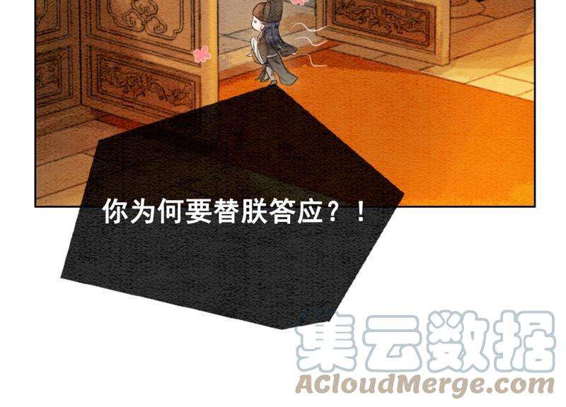 朝堂有妖气60话 是怦然心动的声音
