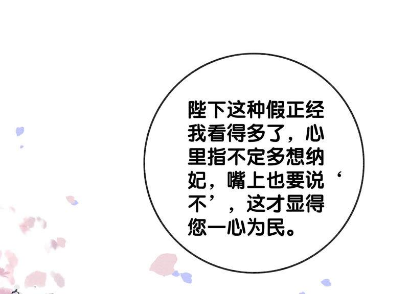 朝堂有妖气60话 是怦然心动的声音
