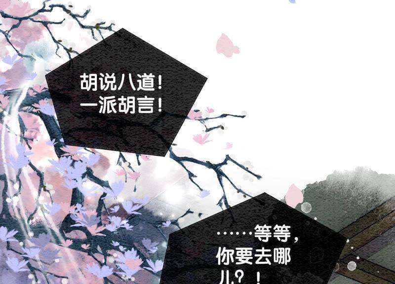 朝堂有妖气60话 是怦然心动的声音