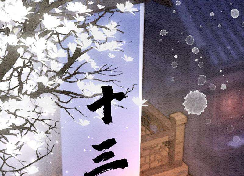 朝堂有妖气60话 是怦然心动的声音