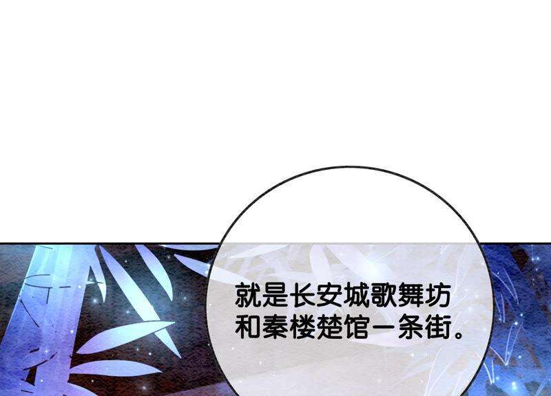 朝堂有妖气60话 是怦然心动的声音
