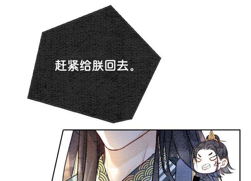 朝堂有妖气60话 是怦然心动的声音