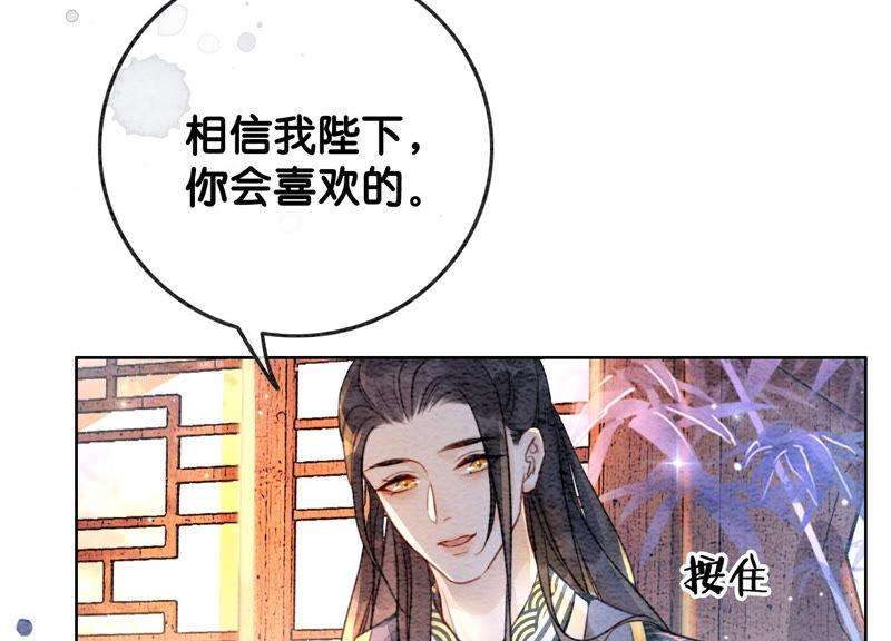 朝堂有妖气60话 是怦然心动的声音