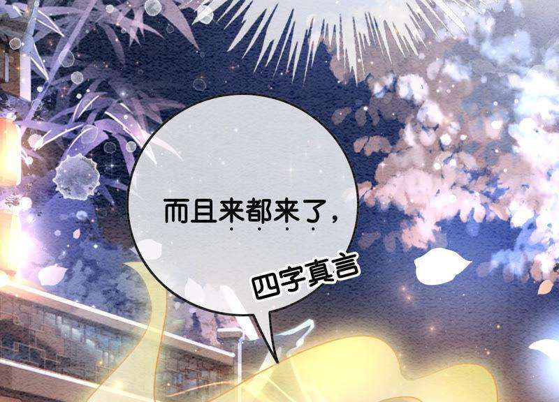 朝堂有妖气60话 是怦然心动的声音