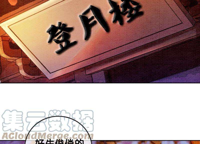 朝堂有妖气60话 是怦然心动的声音