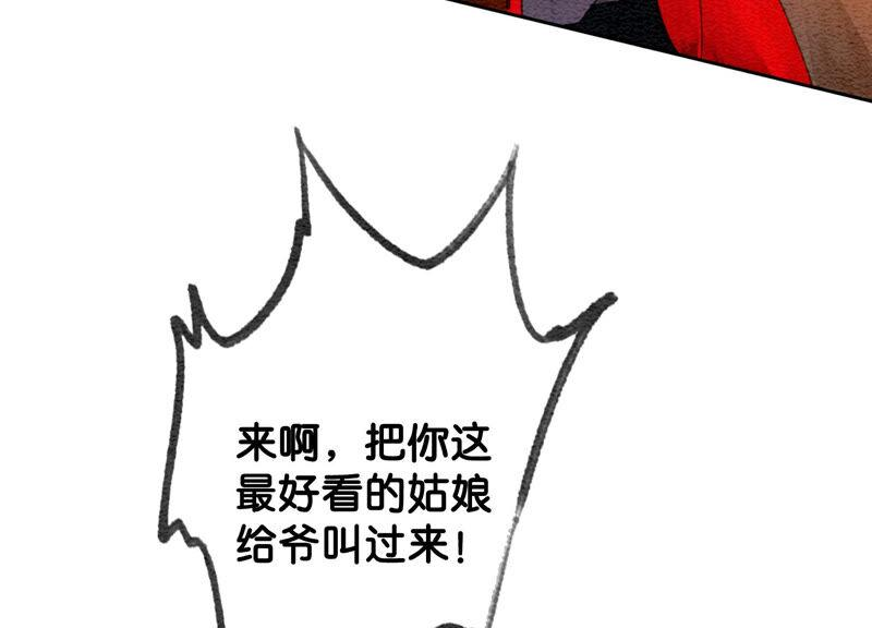 朝堂有妖气60话 是怦然心动的声音