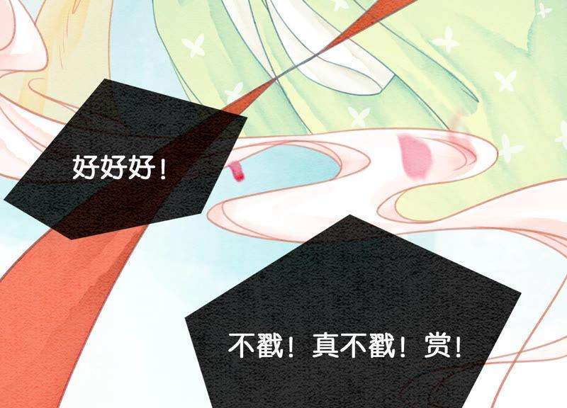 朝堂有妖气60话 是怦然心动的声音