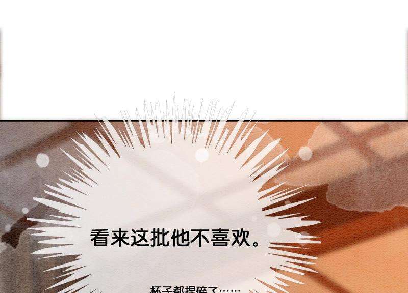 朝堂有妖气60话 是怦然心动的声音