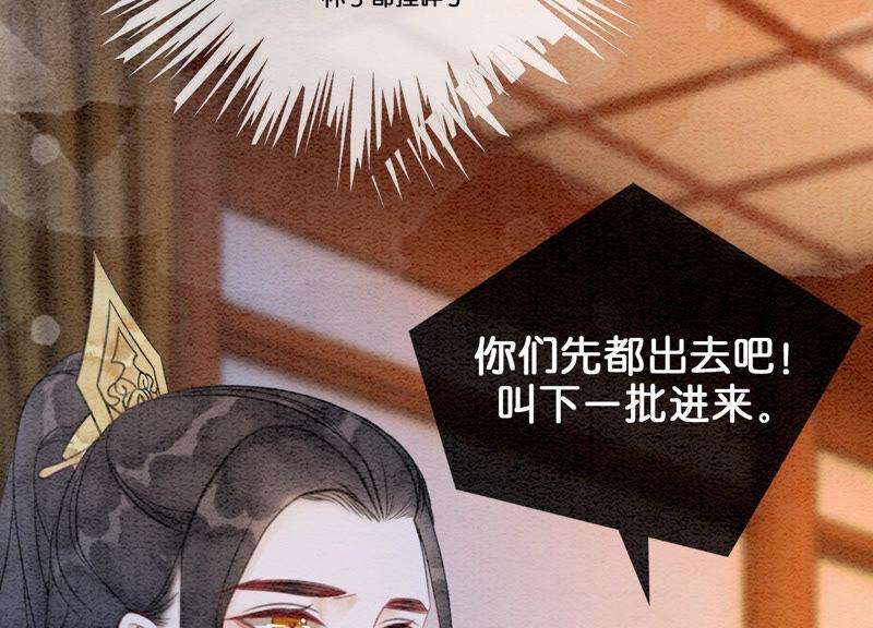 朝堂有妖气60话 是怦然心动的声音