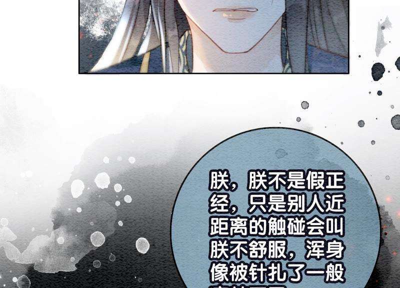 朝堂有妖气60话 是怦然心动的声音