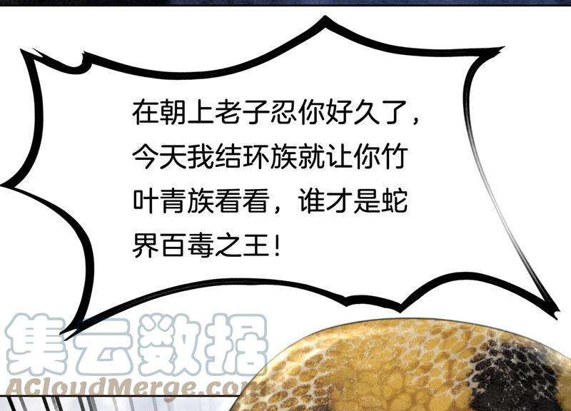 朝堂有妖气61话 不秀恩爱后果很严重