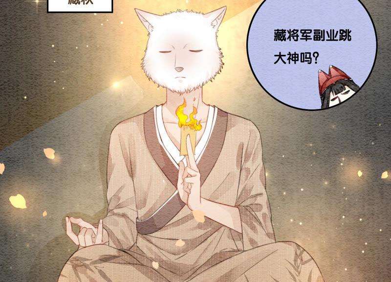 朝堂有妖气61话 不秀恩爱后果很严重