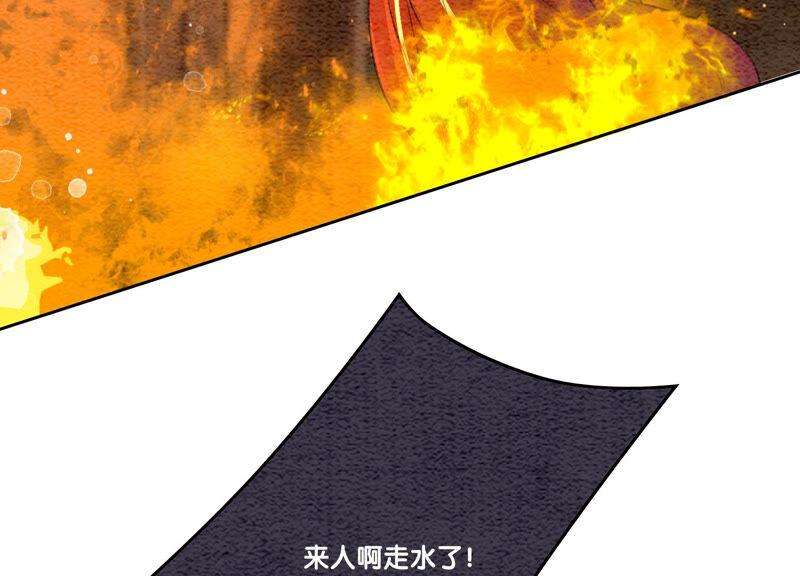 朝堂有妖气61话 不秀恩爱后果很严重