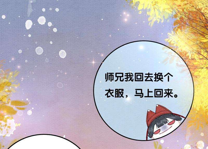朝堂有妖气61话 不秀恩爱后果很严重