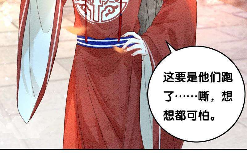 朝堂有妖气61话 不秀恩爱后果很严重