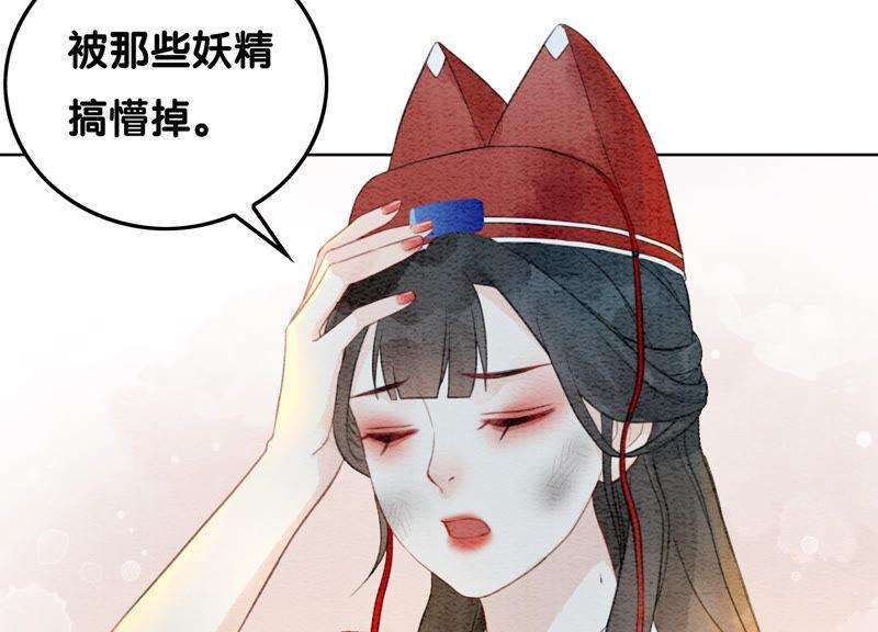 朝堂有妖气61话 不秀恩爱后果很严重