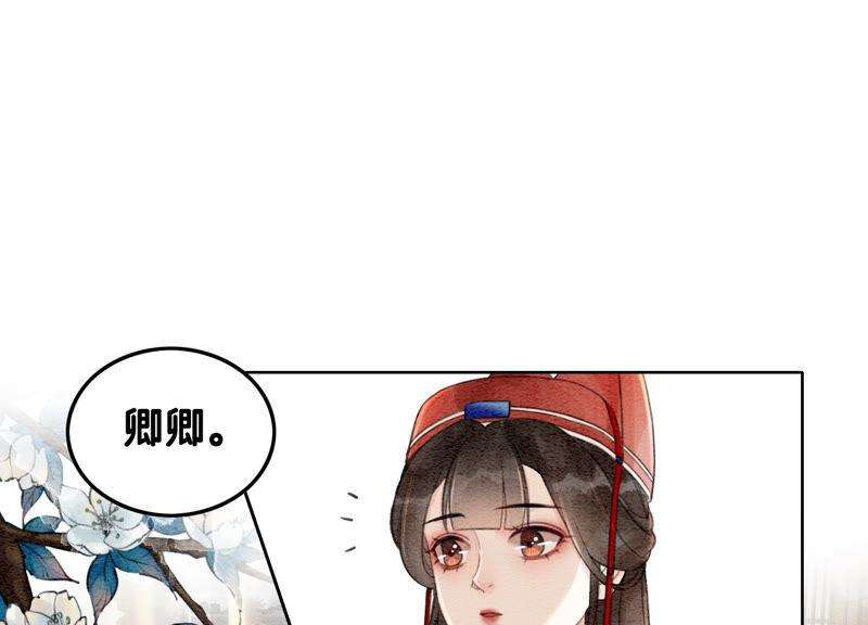 朝堂有妖气61话 不秀恩爱后果很严重