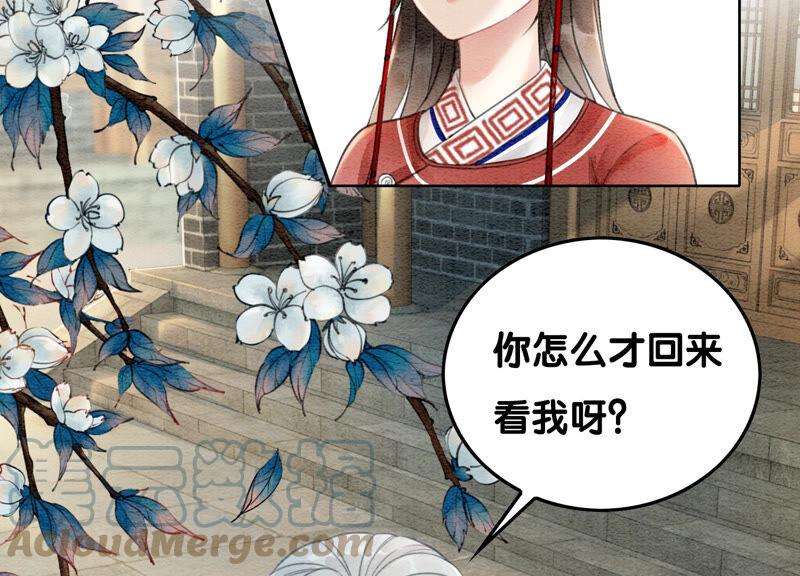 朝堂有妖气61话 不秀恩爱后果很严重