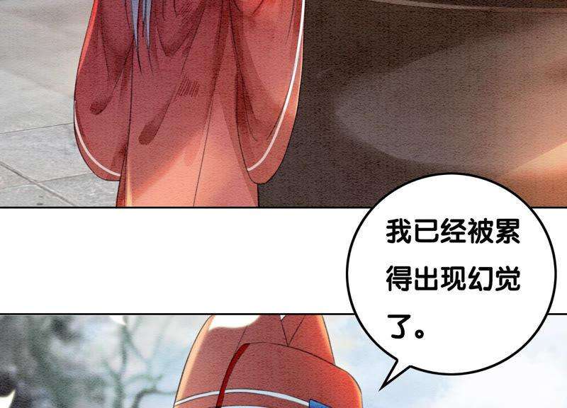 朝堂有妖气61话 不秀恩爱后果很严重