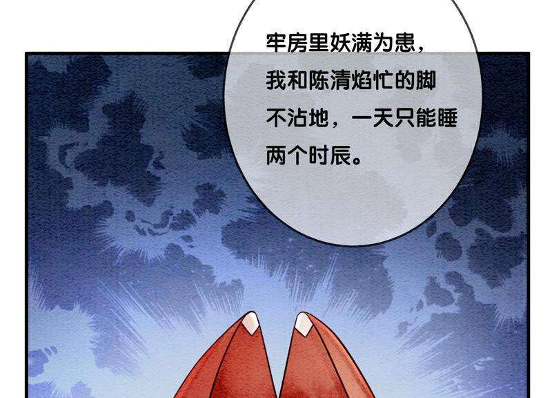 朝堂有妖气61话 不秀恩爱后果很严重