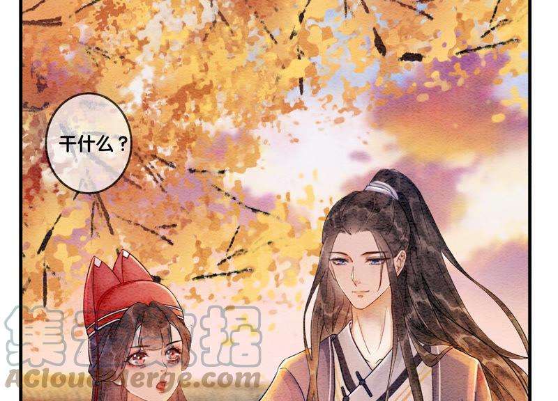 朝堂有妖气61话 不秀恩爱后果很严重