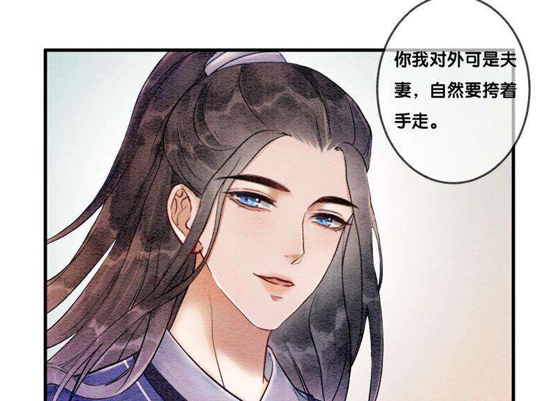朝堂有妖气61话 不秀恩爱后果很严重