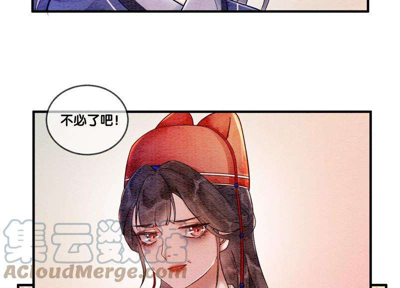 朝堂有妖气61话 不秀恩爱后果很严重