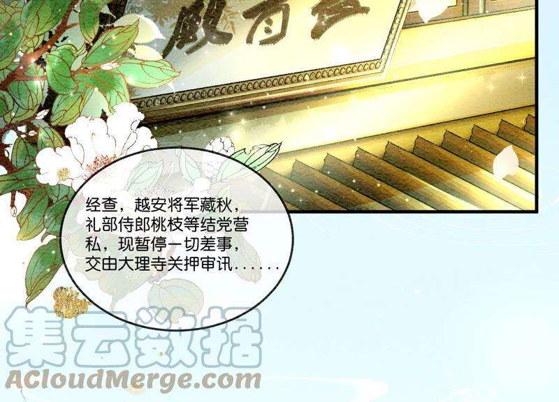 朝堂有妖气61话 不秀恩爱后果很严重
