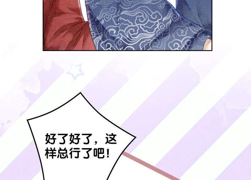 朝堂有妖气61话 不秀恩爱后果很严重