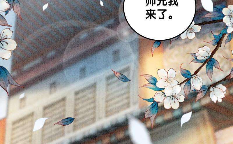 朝堂有妖气61话 不秀恩爱后果很严重