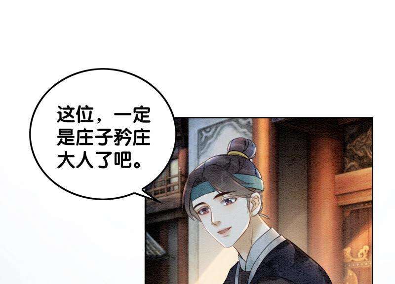朝堂有妖气61话 不秀恩爱后果很严重