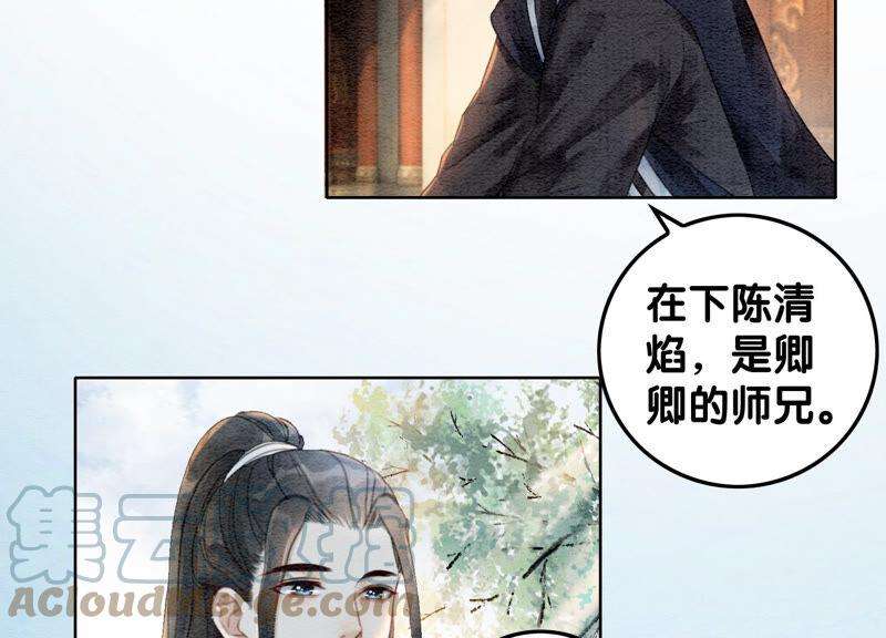 朝堂有妖气61话 不秀恩爱后果很严重