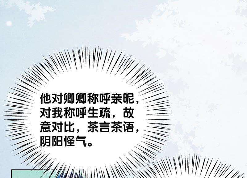 朝堂有妖气61话 不秀恩爱后果很严重