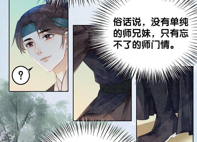 朝堂有妖气61话 不秀恩爱后果很严重
