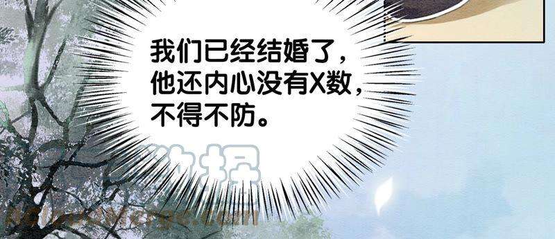 朝堂有妖气61话 不秀恩爱后果很严重
