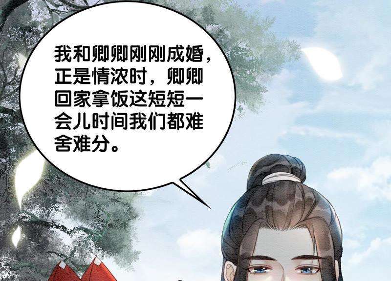 朝堂有妖气61话 不秀恩爱后果很严重