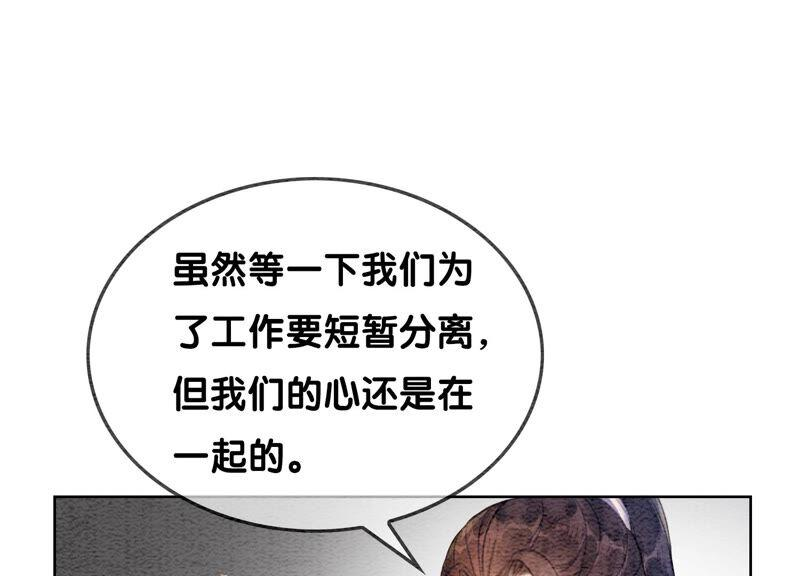 朝堂有妖气61话 不秀恩爱后果很严重