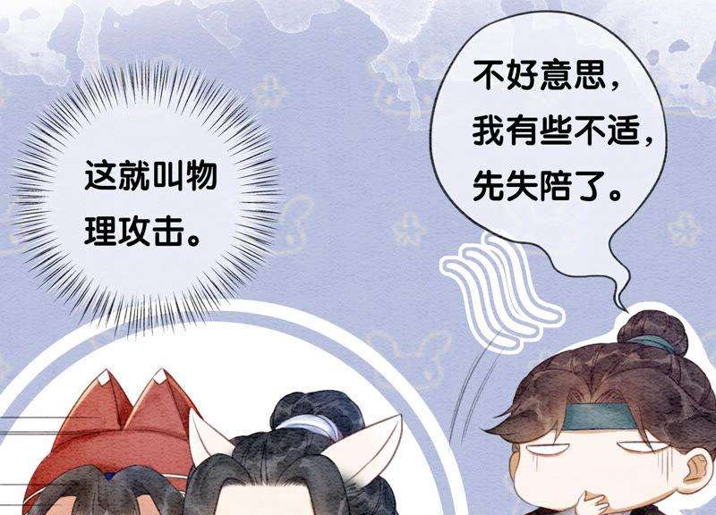朝堂有妖气61话 不秀恩爱后果很严重