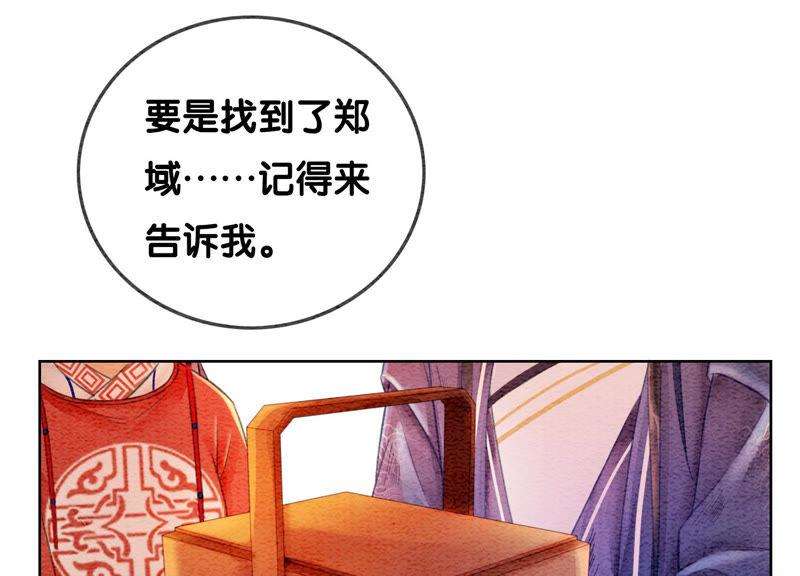 朝堂有妖气61话 不秀恩爱后果很严重