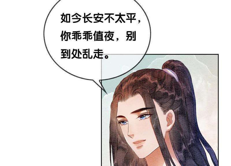 朝堂有妖气61话 不秀恩爱后果很严重