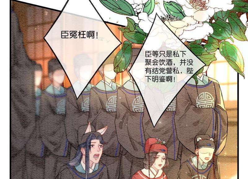朝堂有妖气61话 不秀恩爱后果很严重