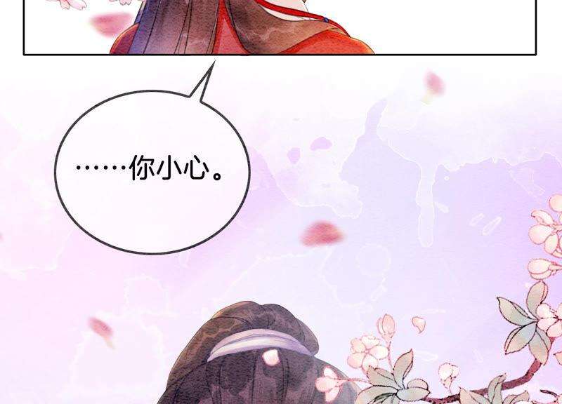 朝堂有妖气61话 不秀恩爱后果很严重