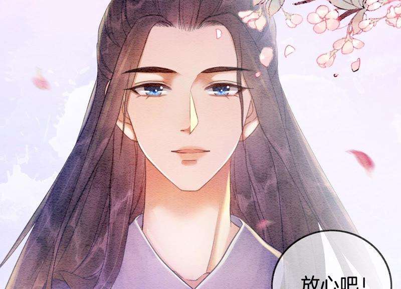 朝堂有妖气61话 不秀恩爱后果很严重