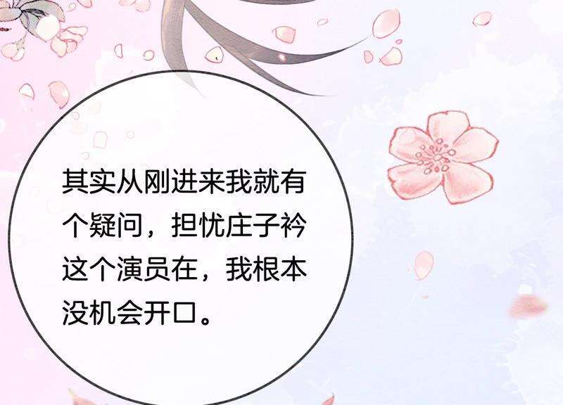 朝堂有妖气61话 不秀恩爱后果很严重