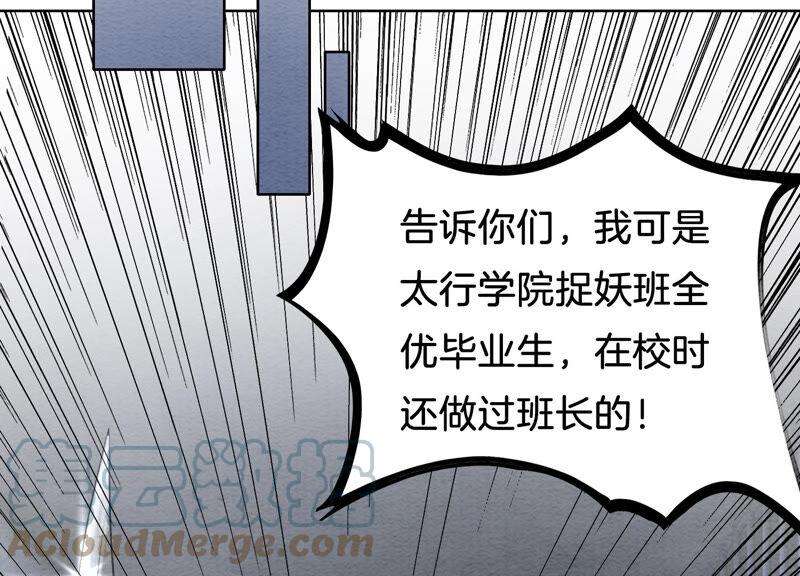 朝堂有妖气61话 不秀恩爱后果很严重