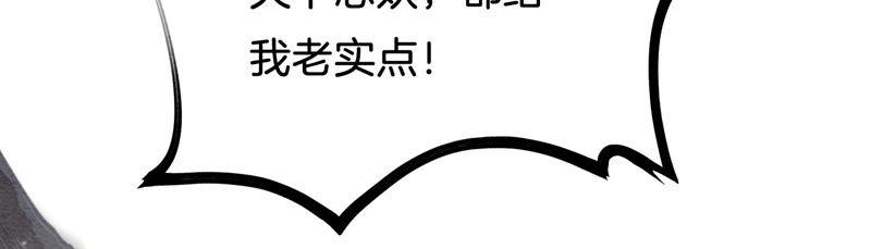 朝堂有妖气61话 不秀恩爱后果很严重