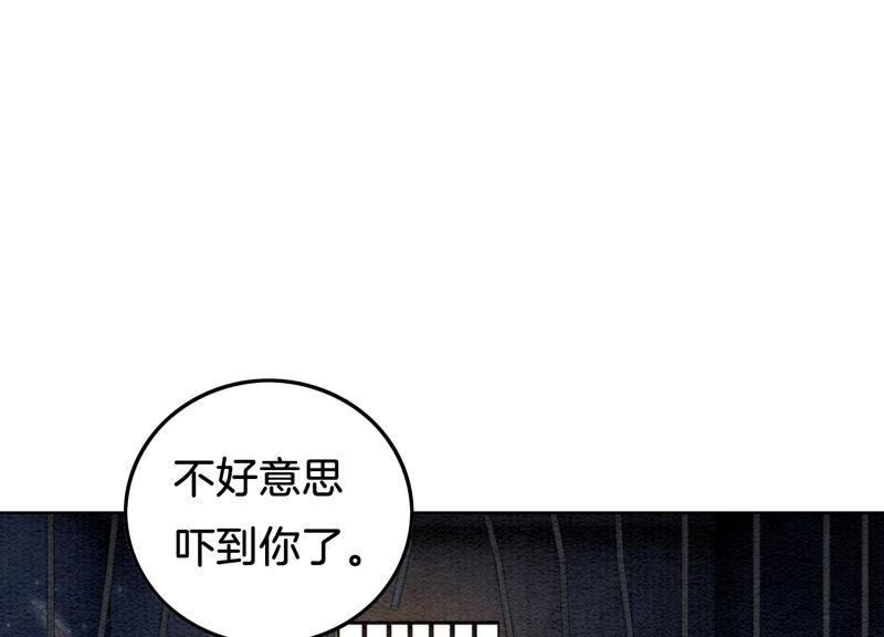 朝堂有妖气61话 不秀恩爱后果很严重
