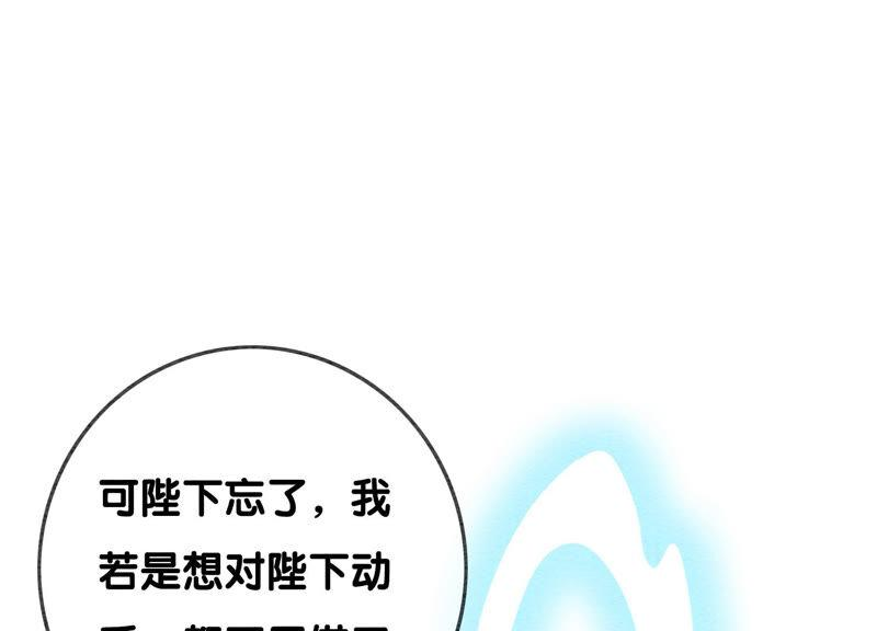 朝堂有妖气63话 枝枝面临艰难选择